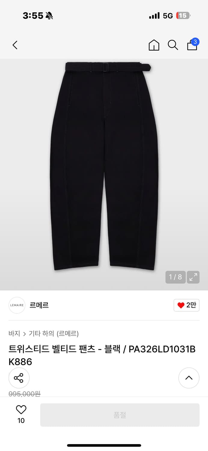 르메르 25S/S 트위스티드 벨티드 팬츠 M사이즈 판매합니다! 상품이미지1