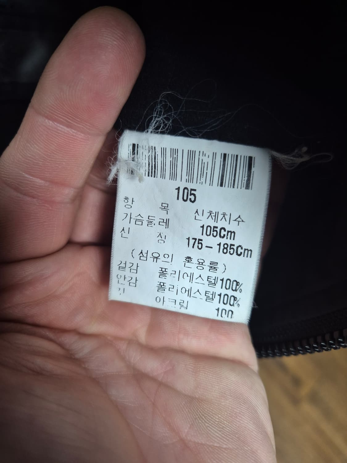 입생로랑 블루종점퍼 상품이미지4