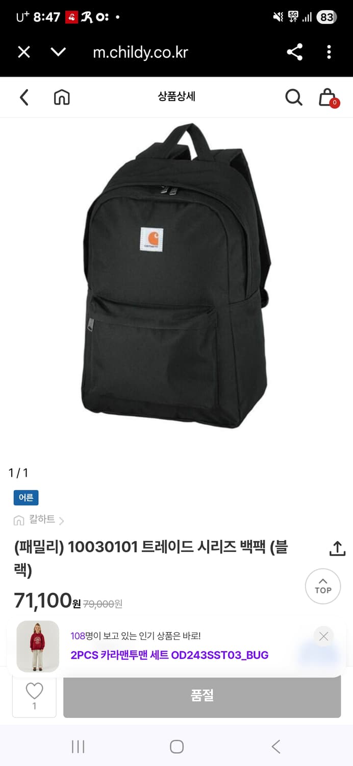 칼하트 트레이드 백팩 상품이미지2