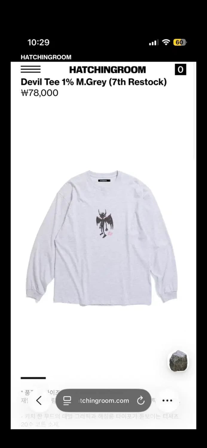 해칭룸 devil 롱슬리브 멜란지그레이 상품이미지1