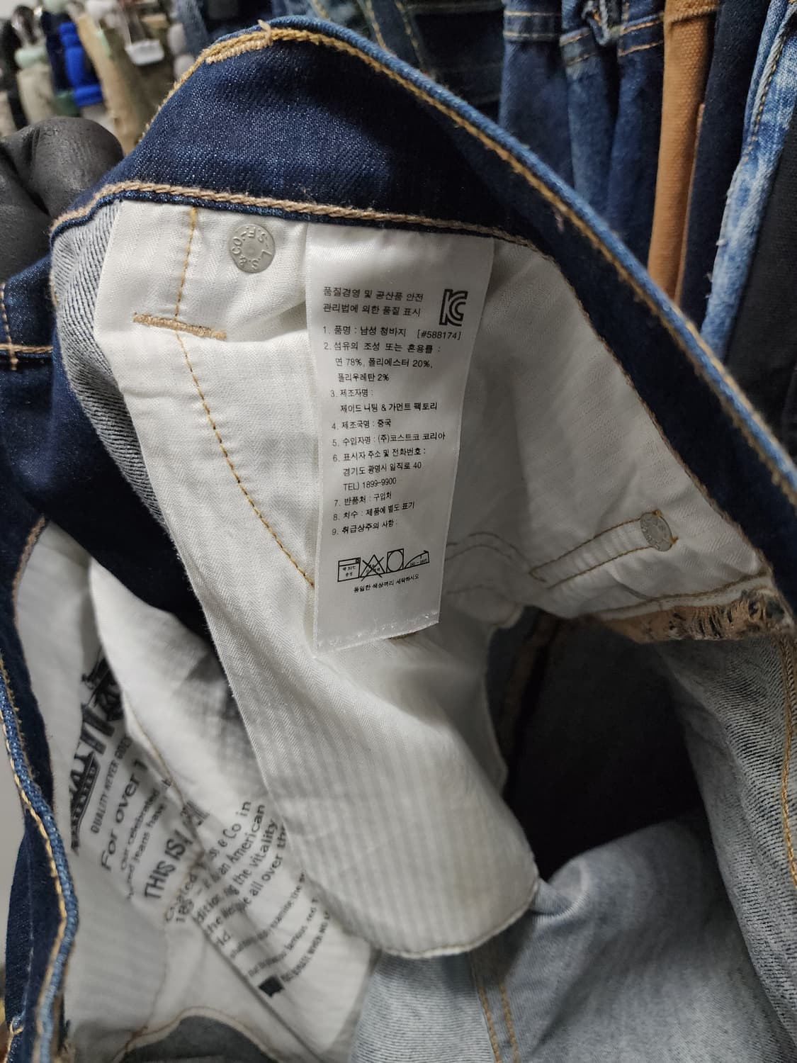 리바이스 511 진청 데님 팬츠 상품이미지5