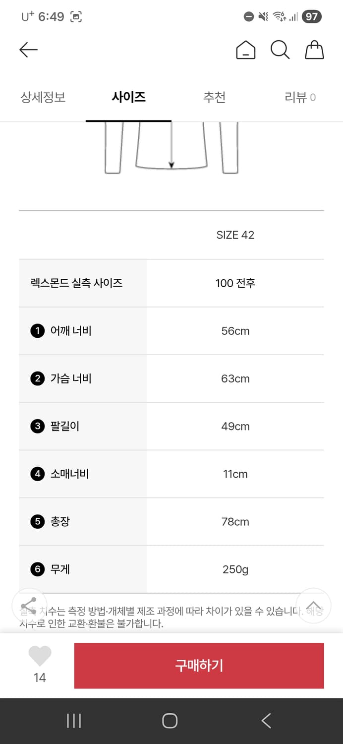 단톤 Ripstop 워크 셔츠 L(42) 상품이미지3