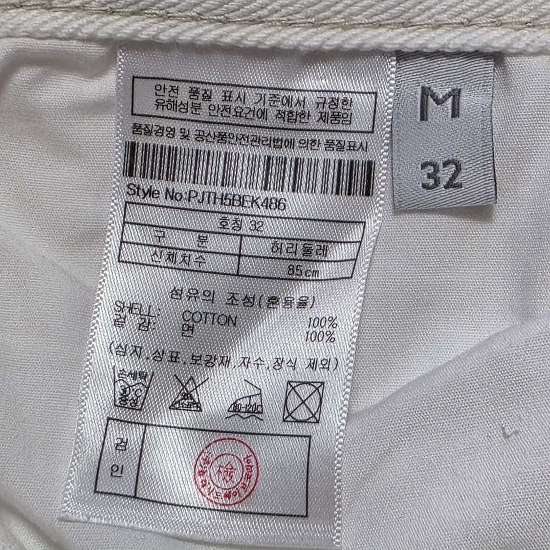 1137 플랙 PLAC 화이트 팬츠 32 남성 면바지 상품이미지9