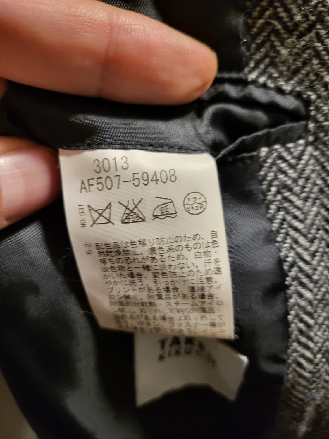 타케오키쿠치 헤링본 자켓 상품이미지6