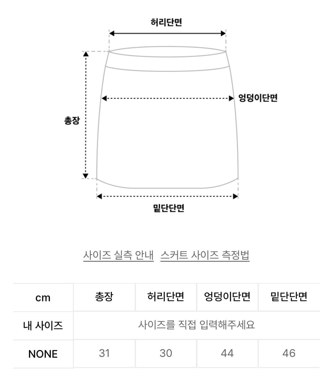 [에트오소매] 립 후드 포켓 트위드 스커트-화이트 상품이미지3