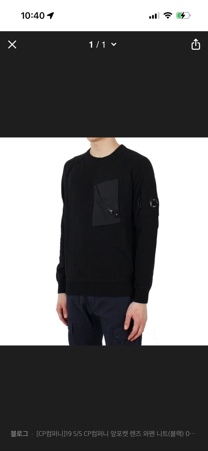 CP컴퍼니 렌즈 와펜 포켓 니트 52사이즈 상품이미지8