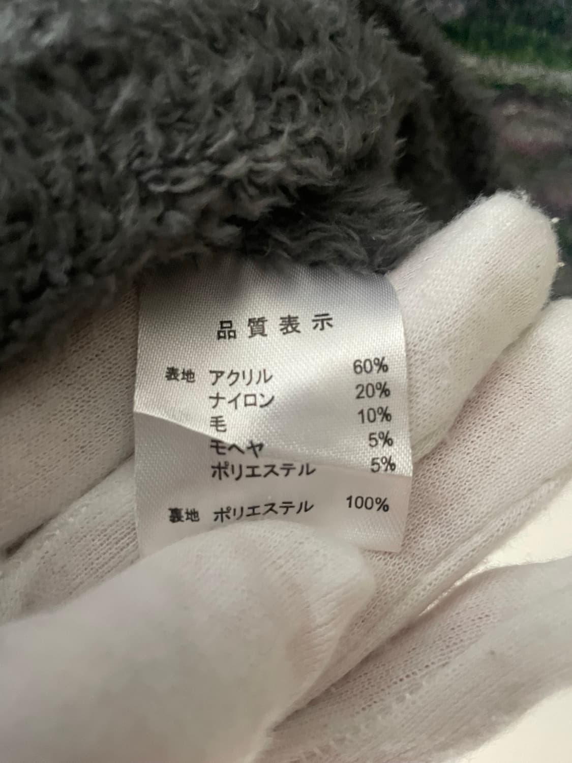 빈티지 가디건 후리스 / 모리걸 하구미 임수정 할모리 히피 상품이미지4