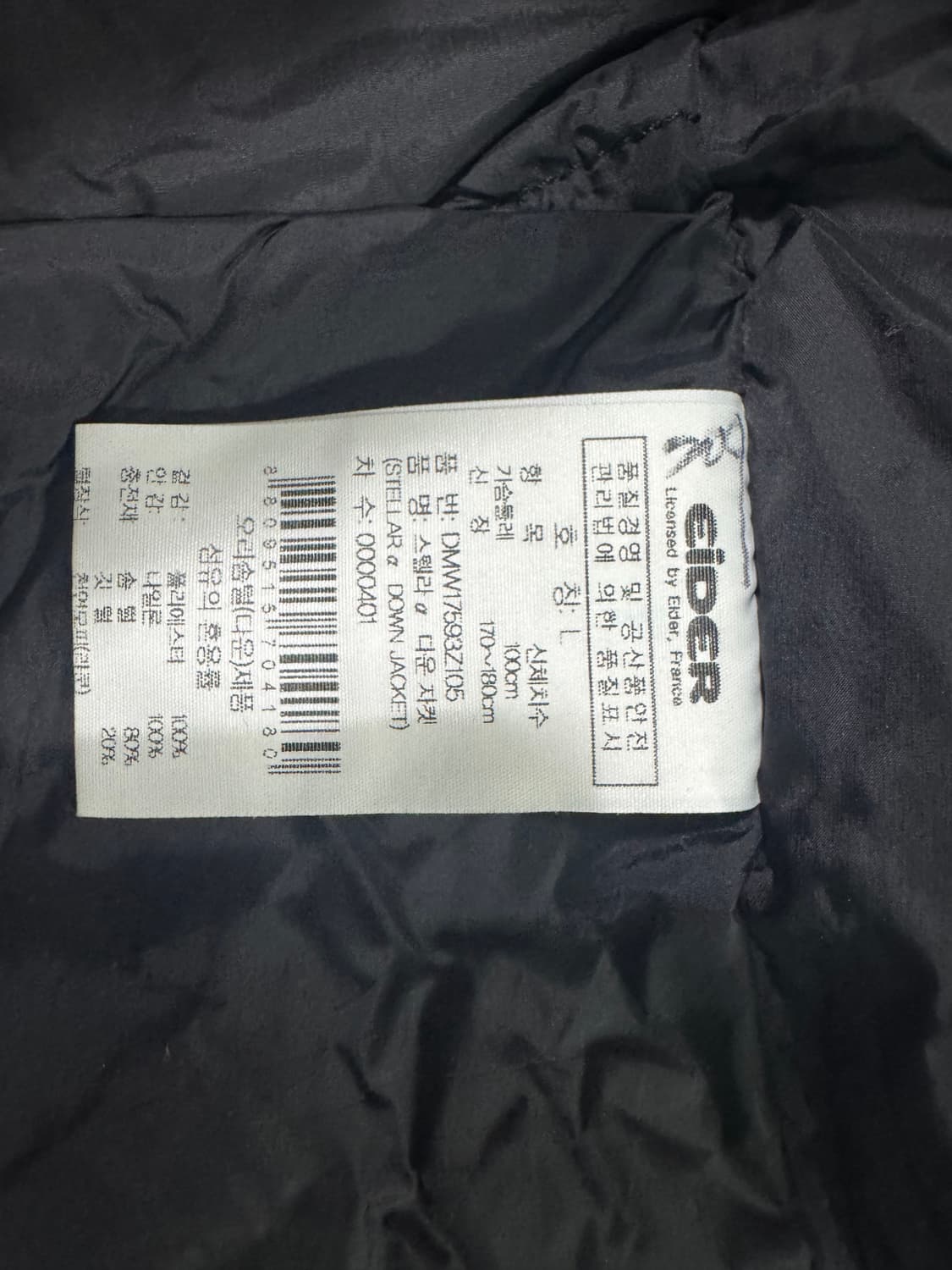 아이더 스텔라 다운 자켓 패딩 L 상품이미지3