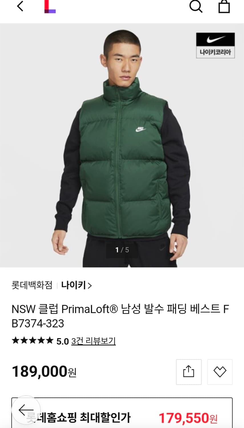 새상품급) 나이키 NSW 클럽 PrimaLoft® 남성 발수 패딩 베스트 상품이미지1