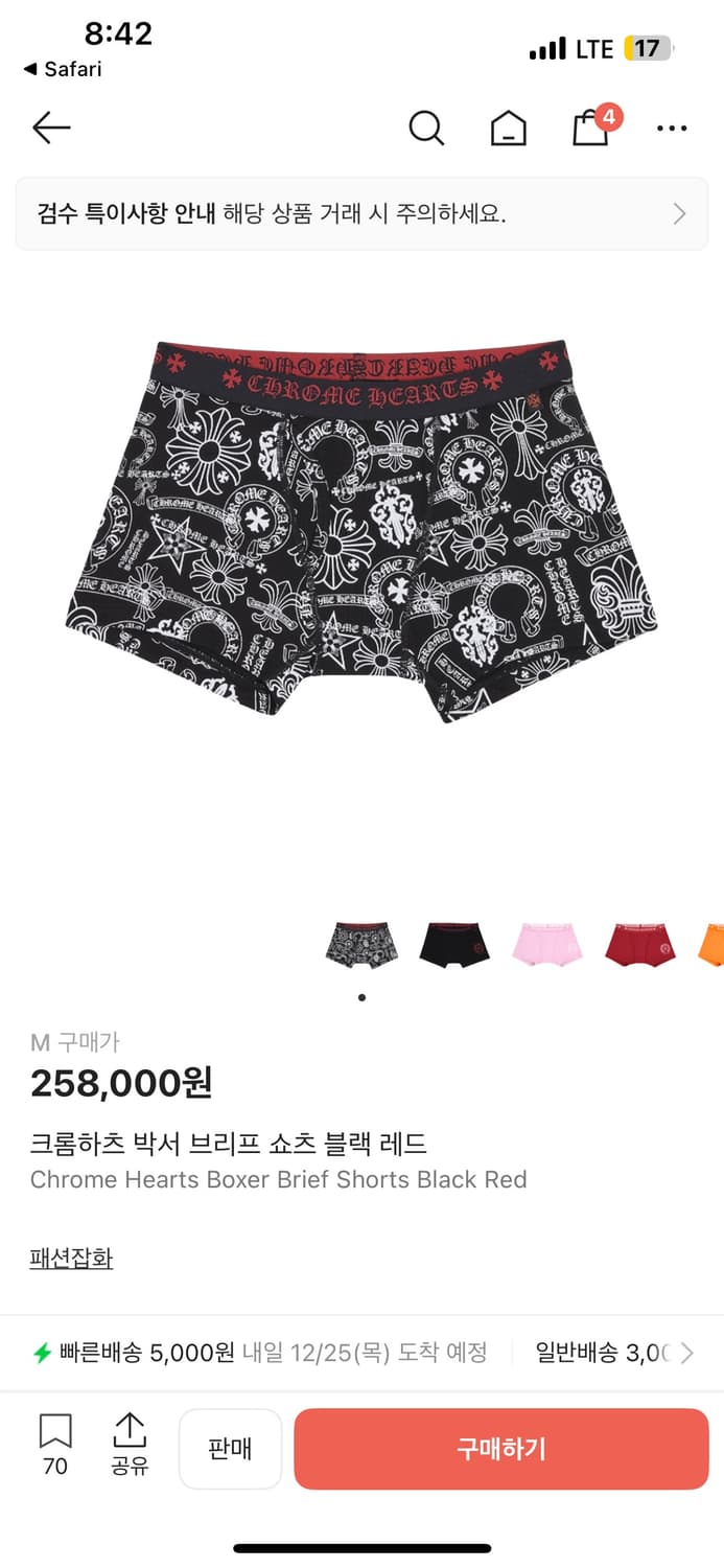 크롬하츠 박서 브리프 쇼츠 블랙 레드 상품이미지5