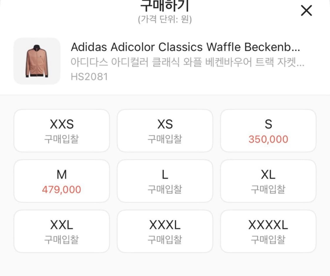 아디다스 와플 베켄바우어 트랙 자켓 져지 집업 인디핑크 상품이미지8