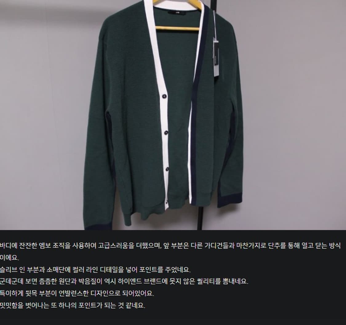 시스템 옴므 엠보싱 베색 가디건  상품이미지9