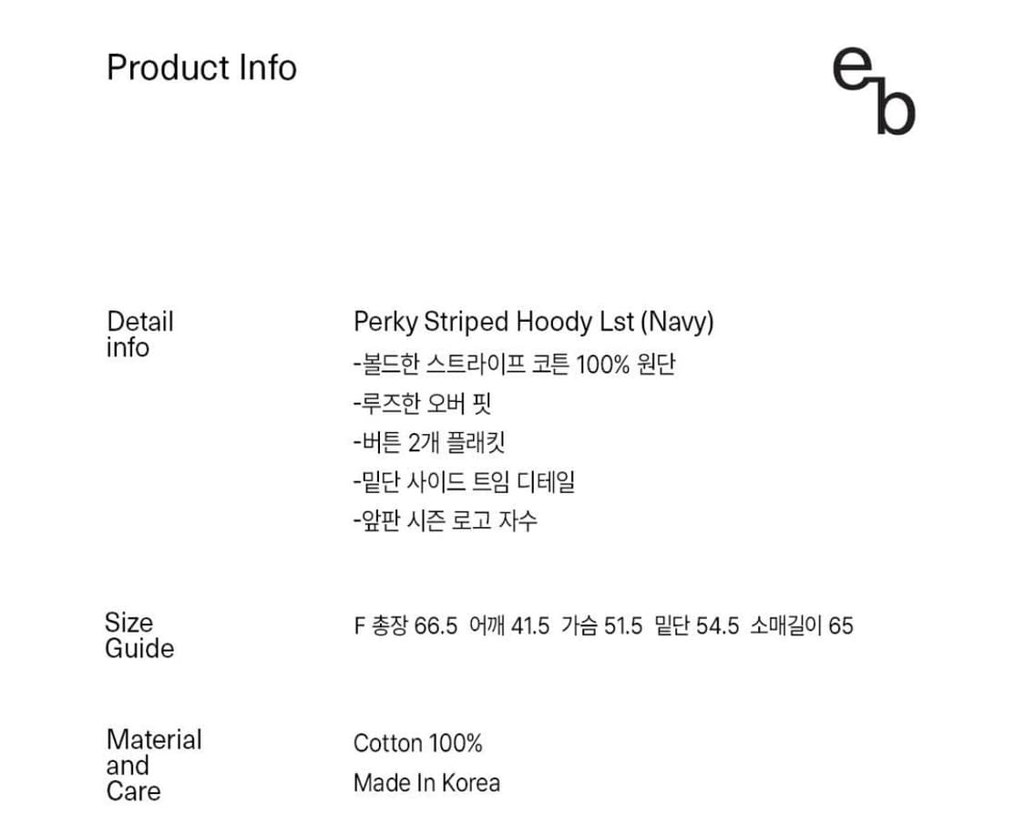 엔조블루스 퍼키 스트라이프 후디 상품이미지4