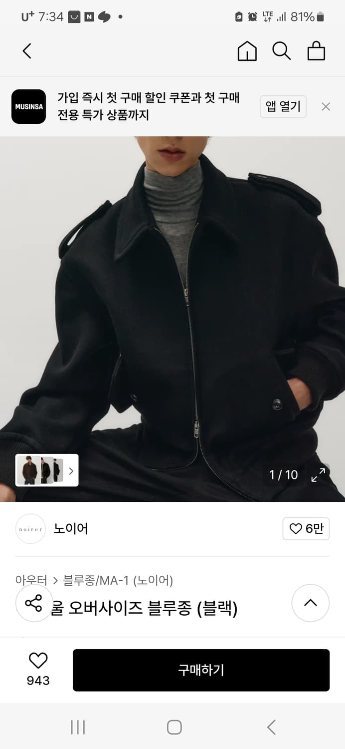 노이어 헤비울 오버사이즈 블루종 상품이미지1