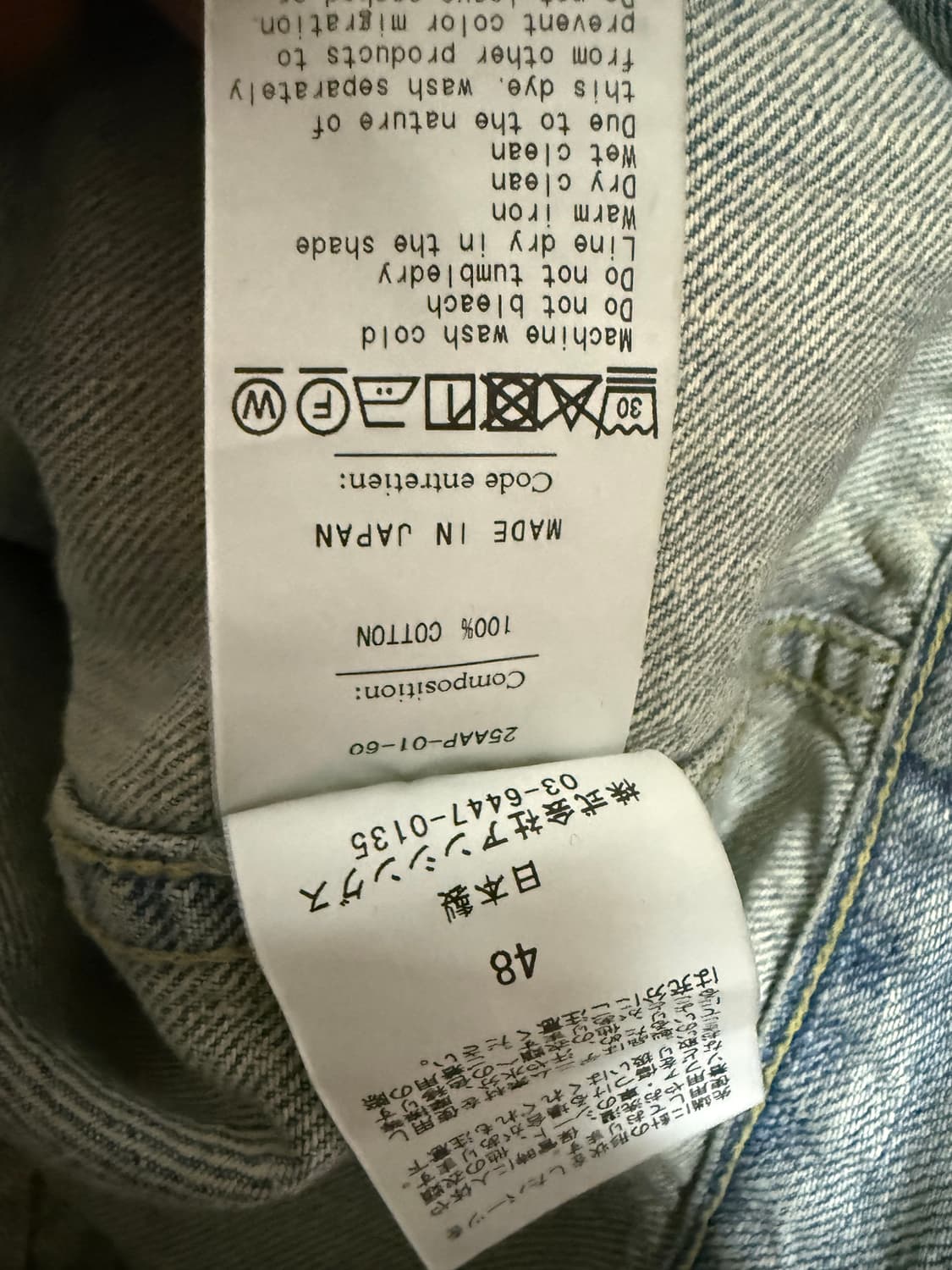 [48]25FW 아프레쎄 블리치 데님자켓 상품이미지5