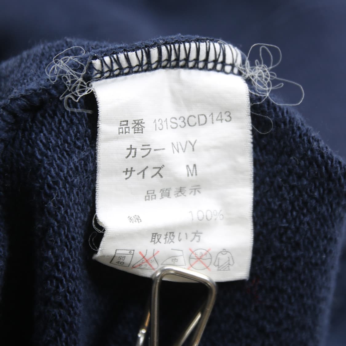 (착용컷) CCS 스웻 셔츠 (남성용 98-100) 상품이미지7