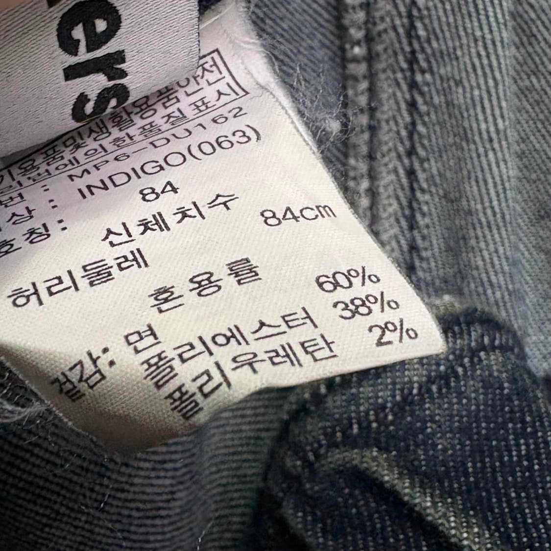 빈티지 워싱 뒷밴딩 데님 팬츠 상품이미지6