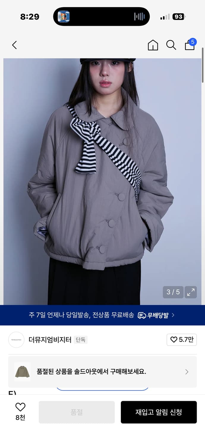 더뮤지엄비지터 언발란스 퍼프 자켓 베이지 상품이미지2