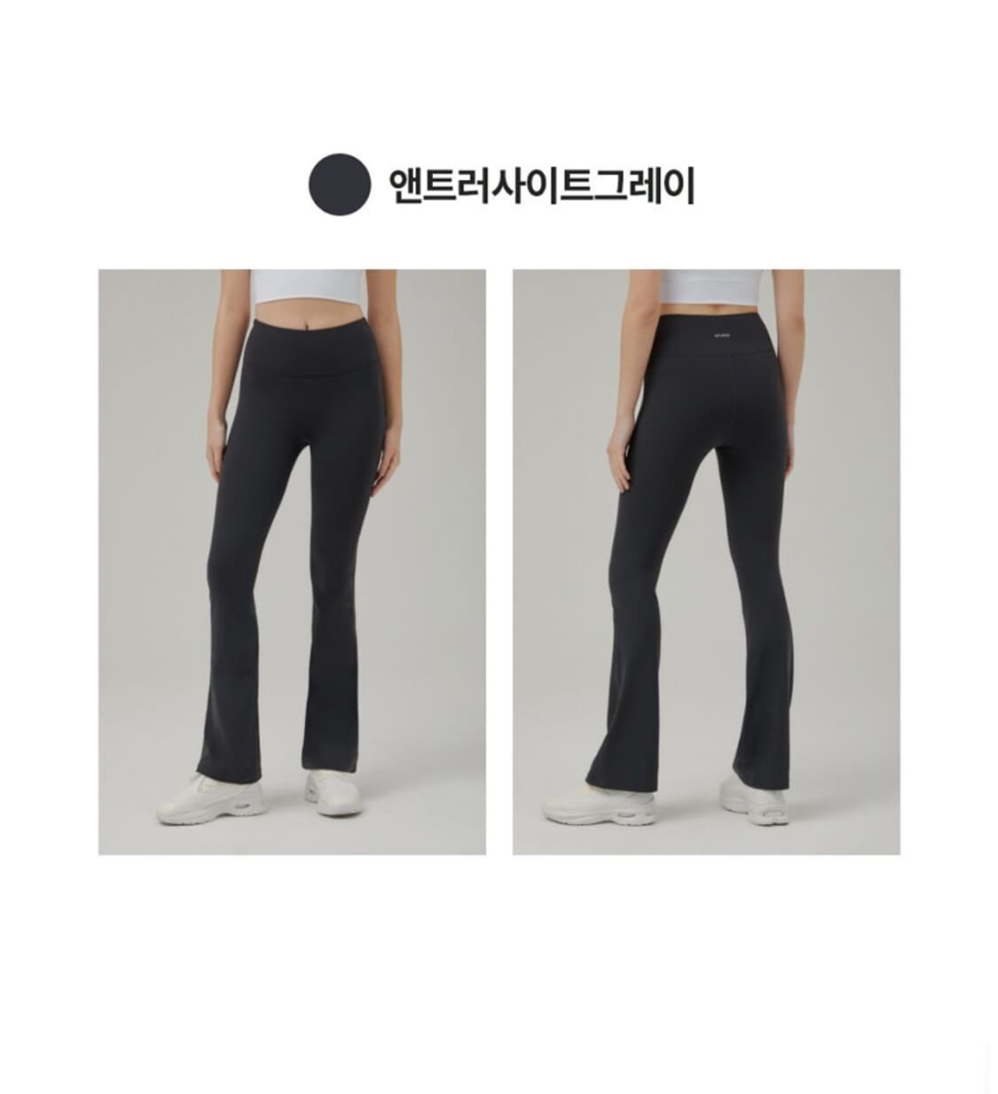 [안다르] NEW 에어쿨링 샤론 부츠컷 레깅스(롱) 상품이미지6