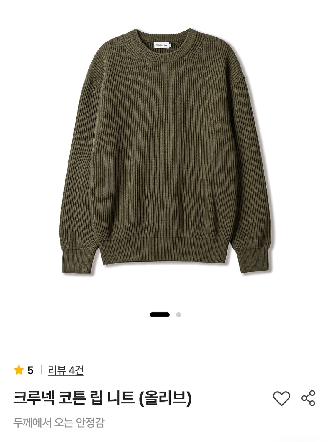 (2) 스테디에브리웨어 크루넥 코튼 립 니트 올리브 상품이미지1