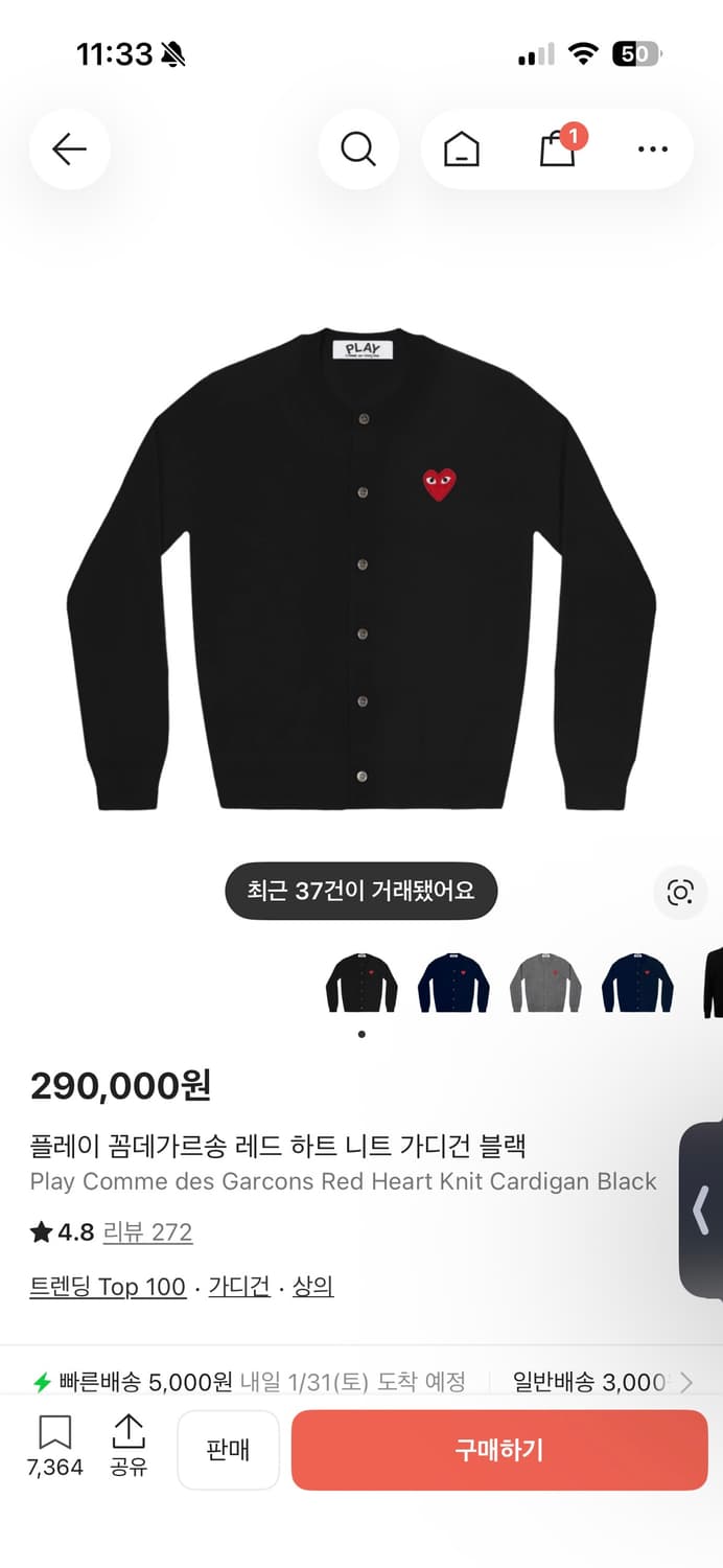 꼼데 가디건 상품이미지1