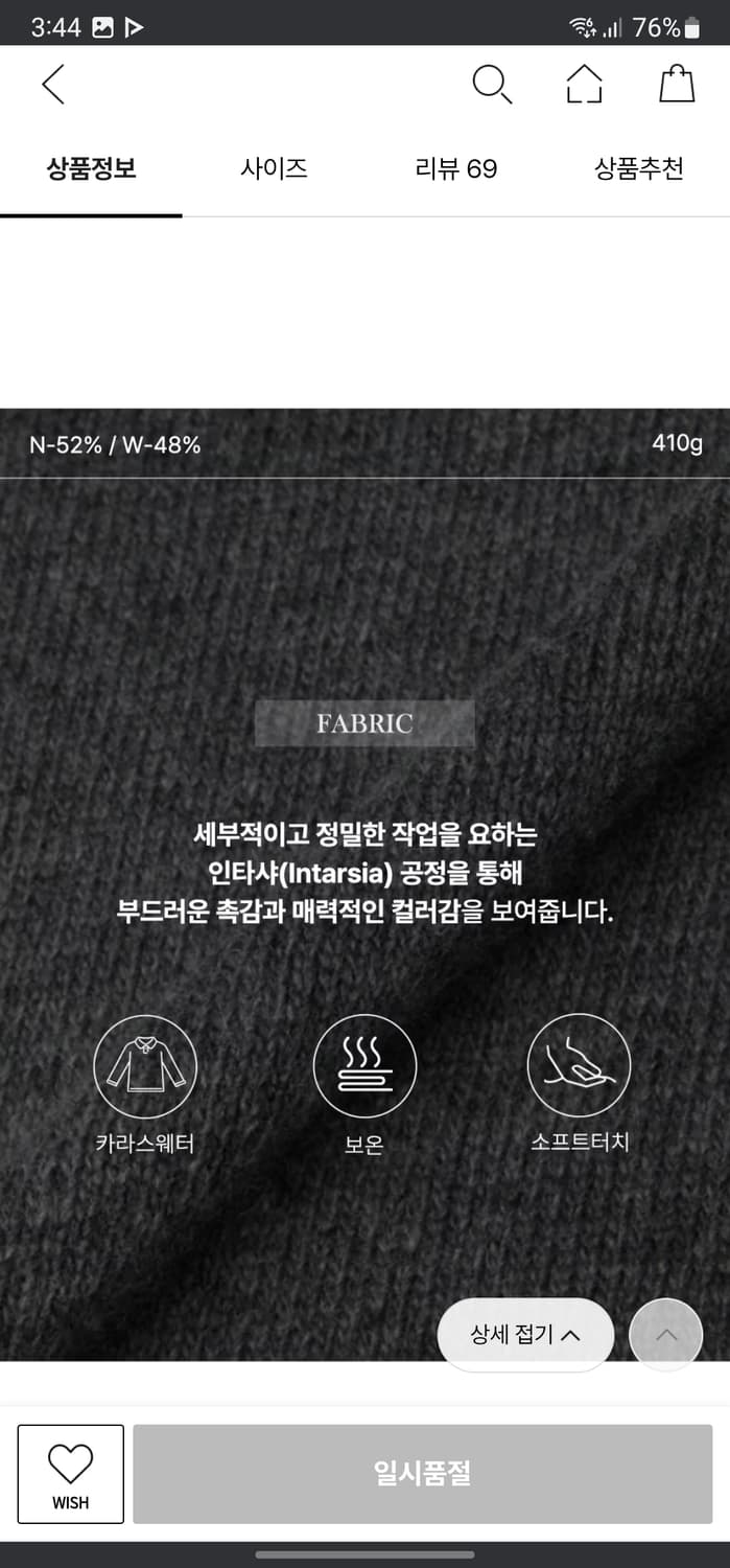 닥스 런던 캐시터치 인타샤 카라니트 상품이미지8