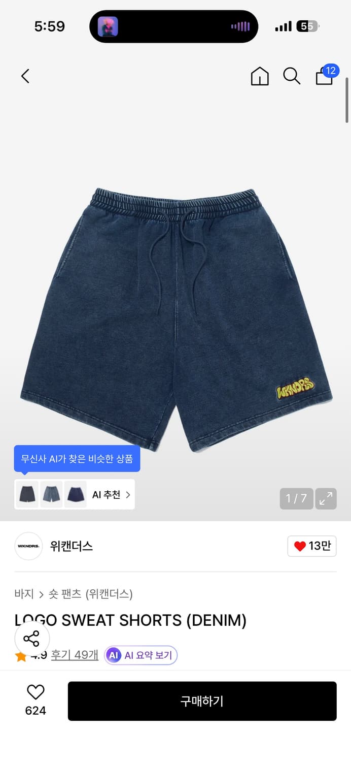 위캔더스 반바지 m 상품이미지4