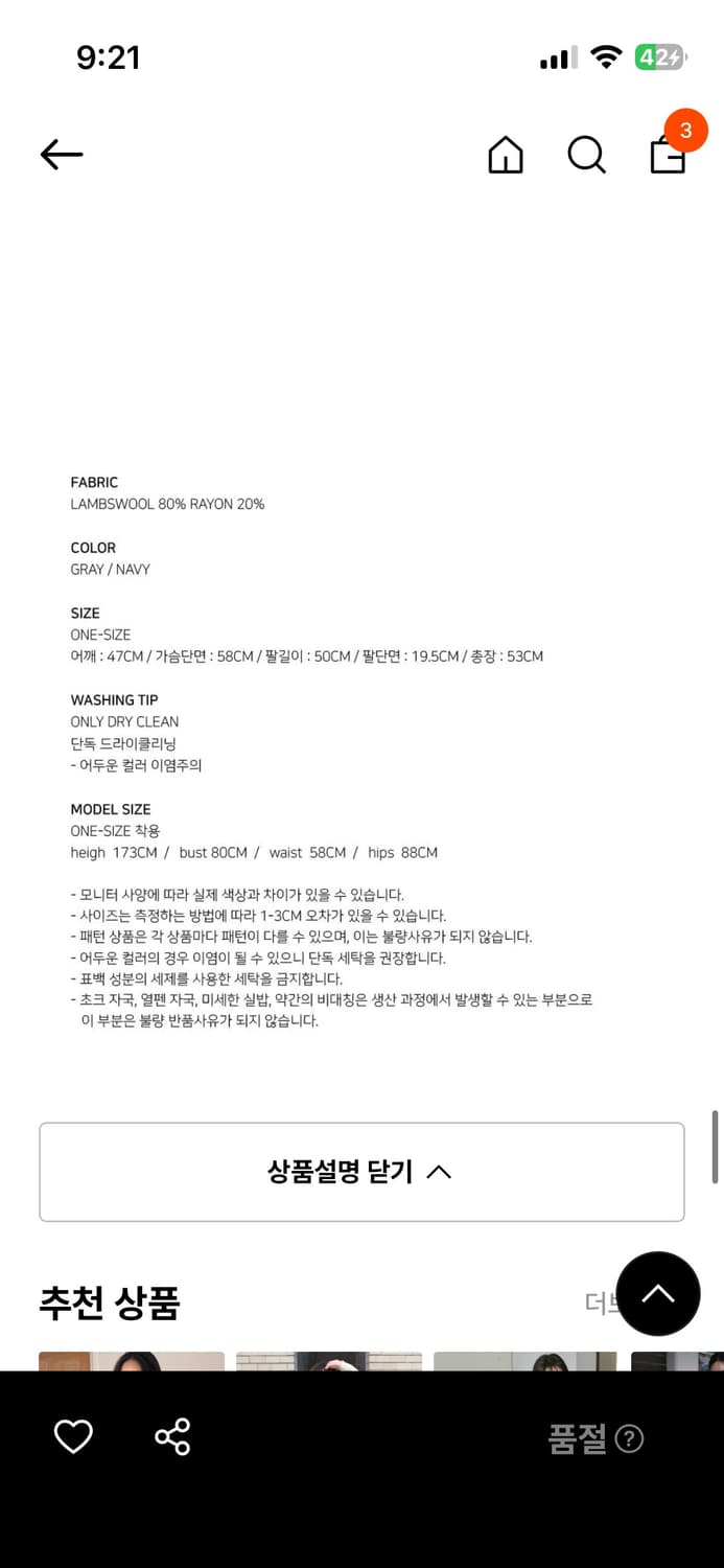 모어댄라이크 니트집업 가디건 상품이미지8