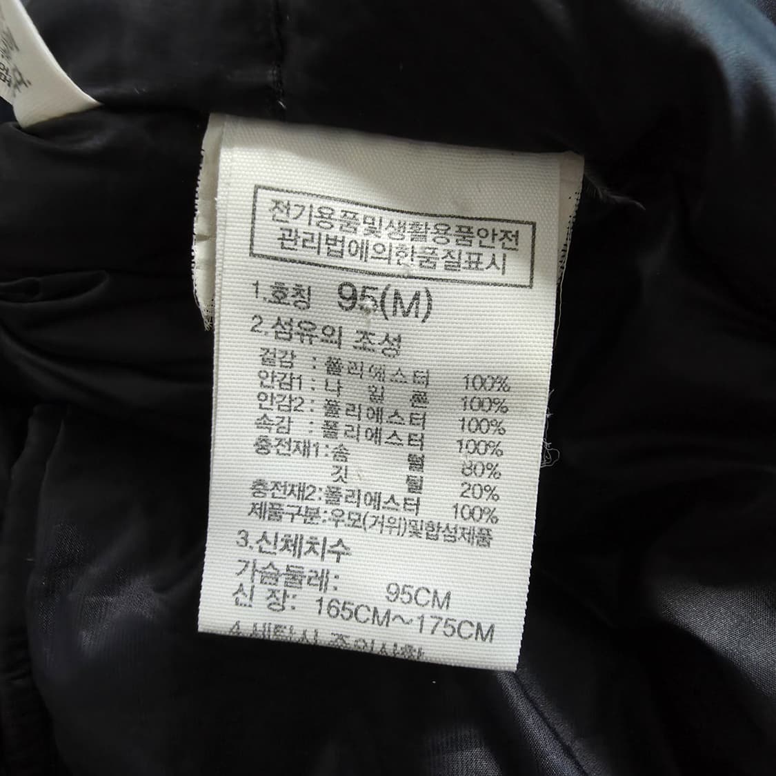 (M)노스페이스 팀코리아 패치 구스다운 롱 패딩 상품이미지8