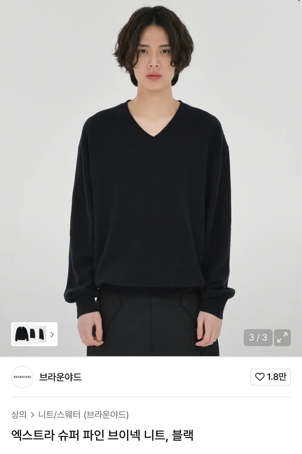 브라운야드 / 엑스트라 슈퍼 파인 브이넥 니트 / 3 상품이미지1