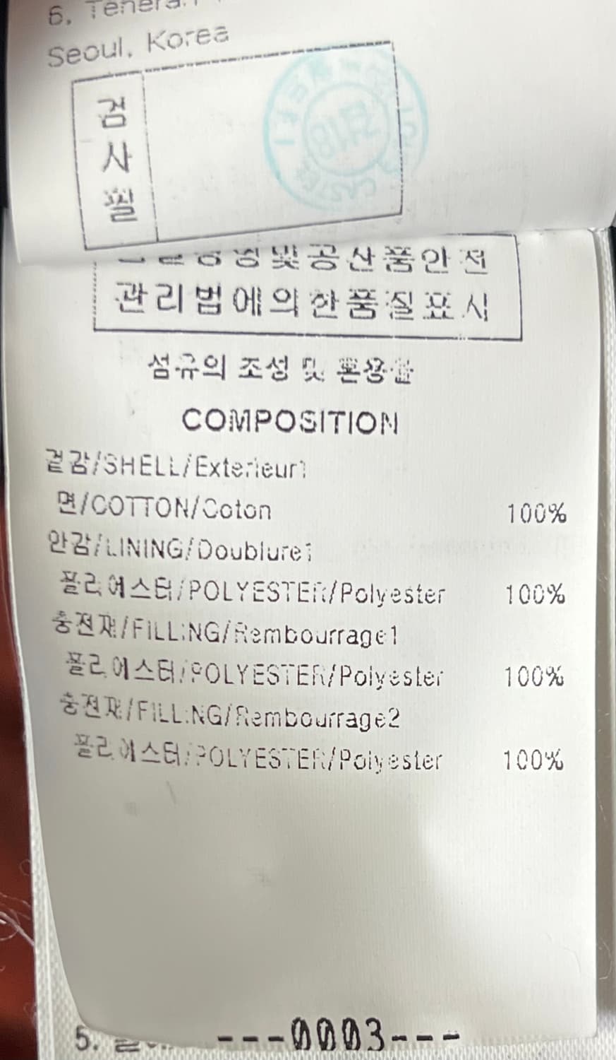 우영미 오렌지 워싱 데님 코트 50사이즈 상품이미지6