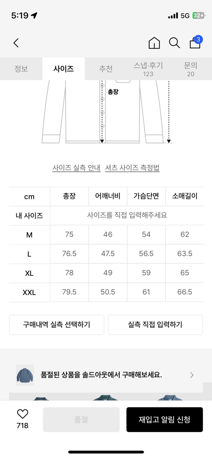 브론슨 샴브레이 셔츠 판매 상품이미지6