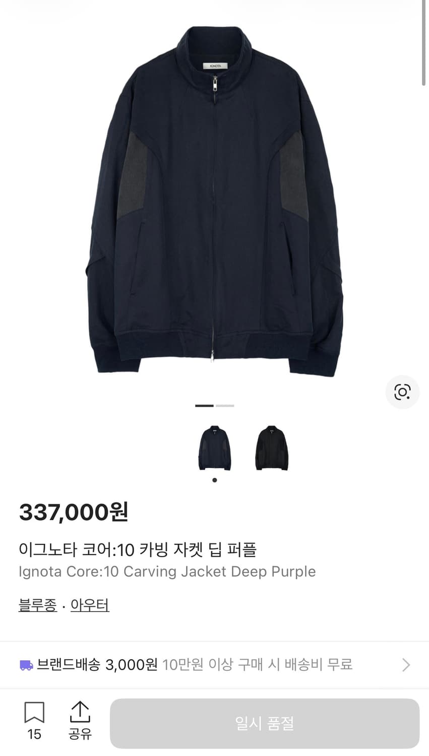 이그노타 CORE:10 CARVING JACKET(Deep purple) 상품이미지1
