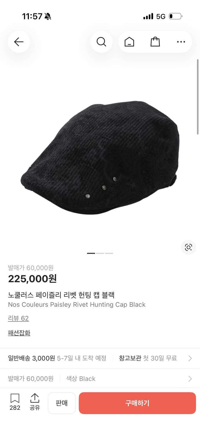 노쿨러스 헌팅캡 상품이미지1