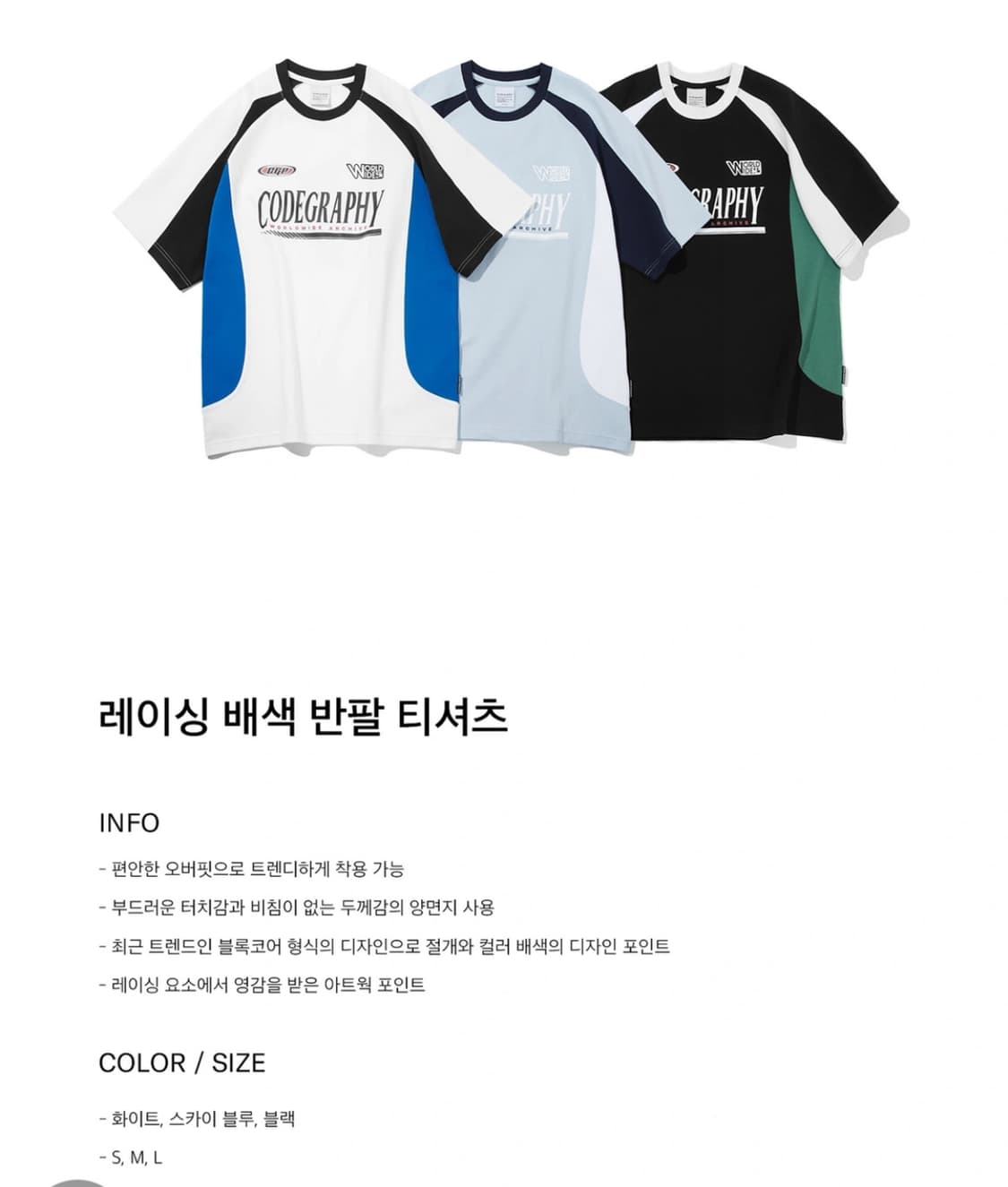 코드그라피 오버핏 반팔티 새상품 상품이미지4