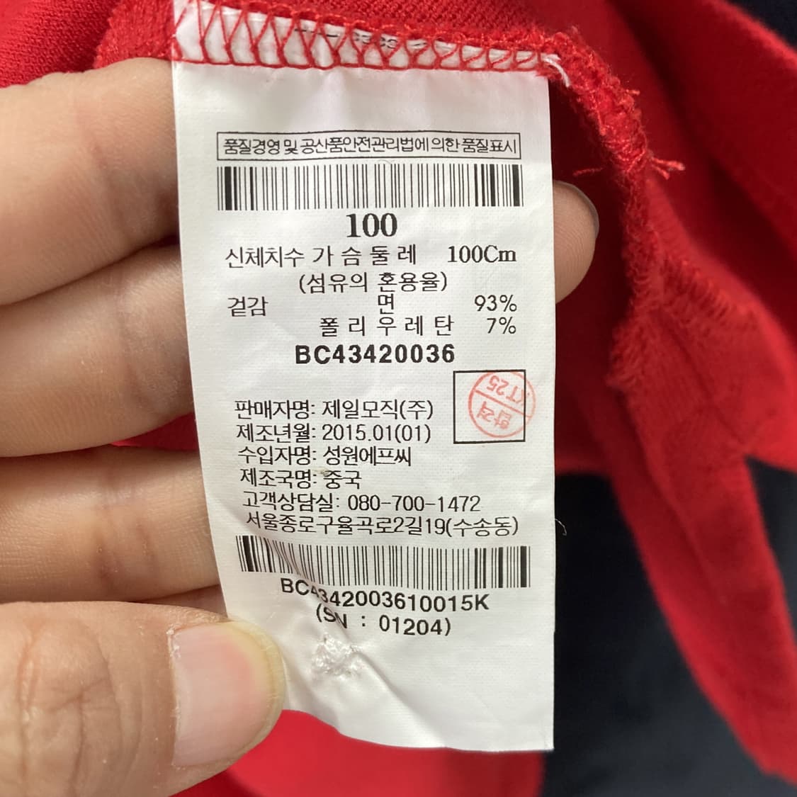 빈폴 남성 카라넥반팔 레드 L 영구제 상품이미지5