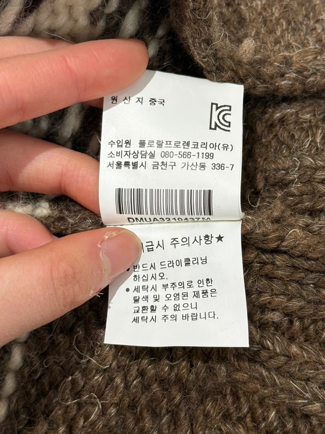 데님 앤 서플라이 브라운 숄 칼라 노르딕 코위찬 스웨터 상품이미지9