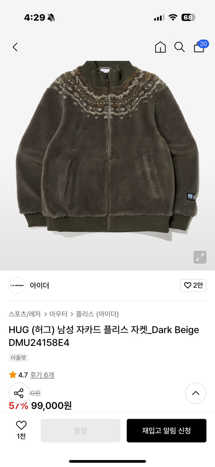 아이더 후리스 상품이미지5