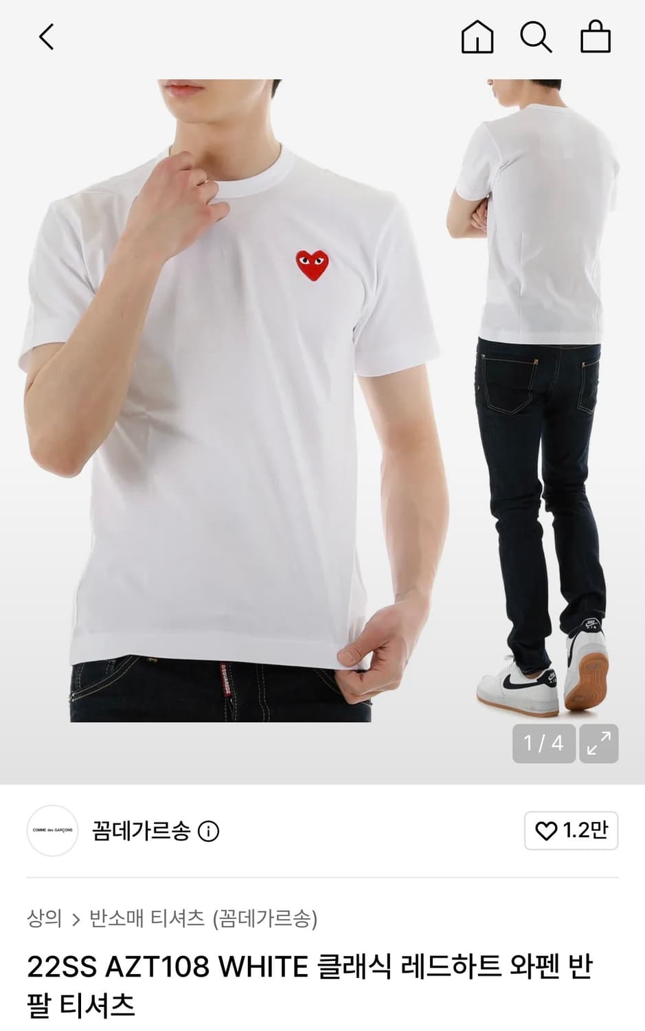 꼼데가르송 레드 하트 와펜 반팔티셔츠 상품이미지7