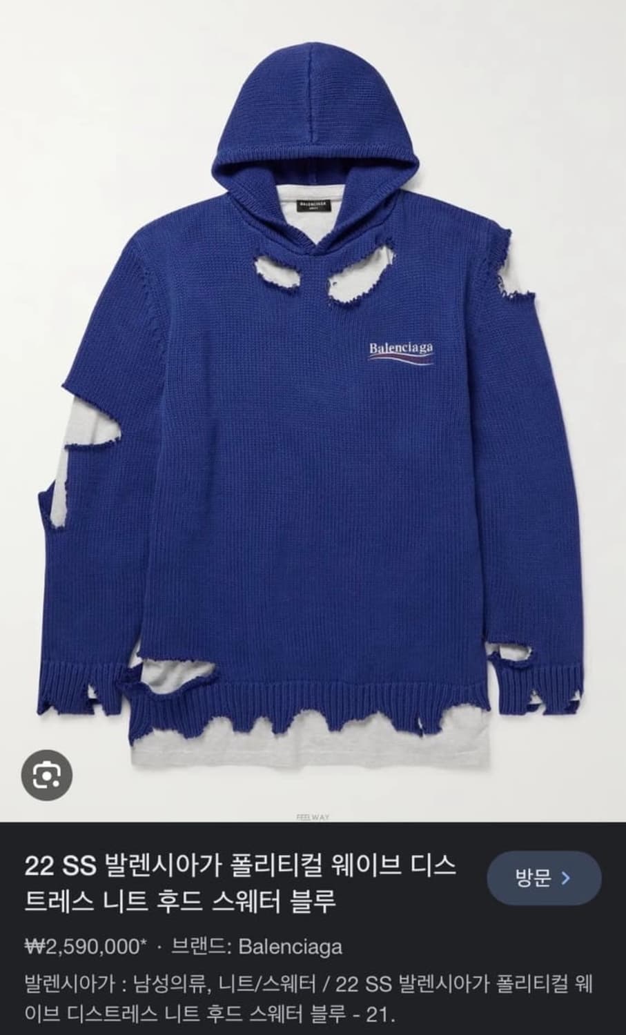 발렌시아가 웨이브 디스트로이드 후드니트[xs] 상품이미지1