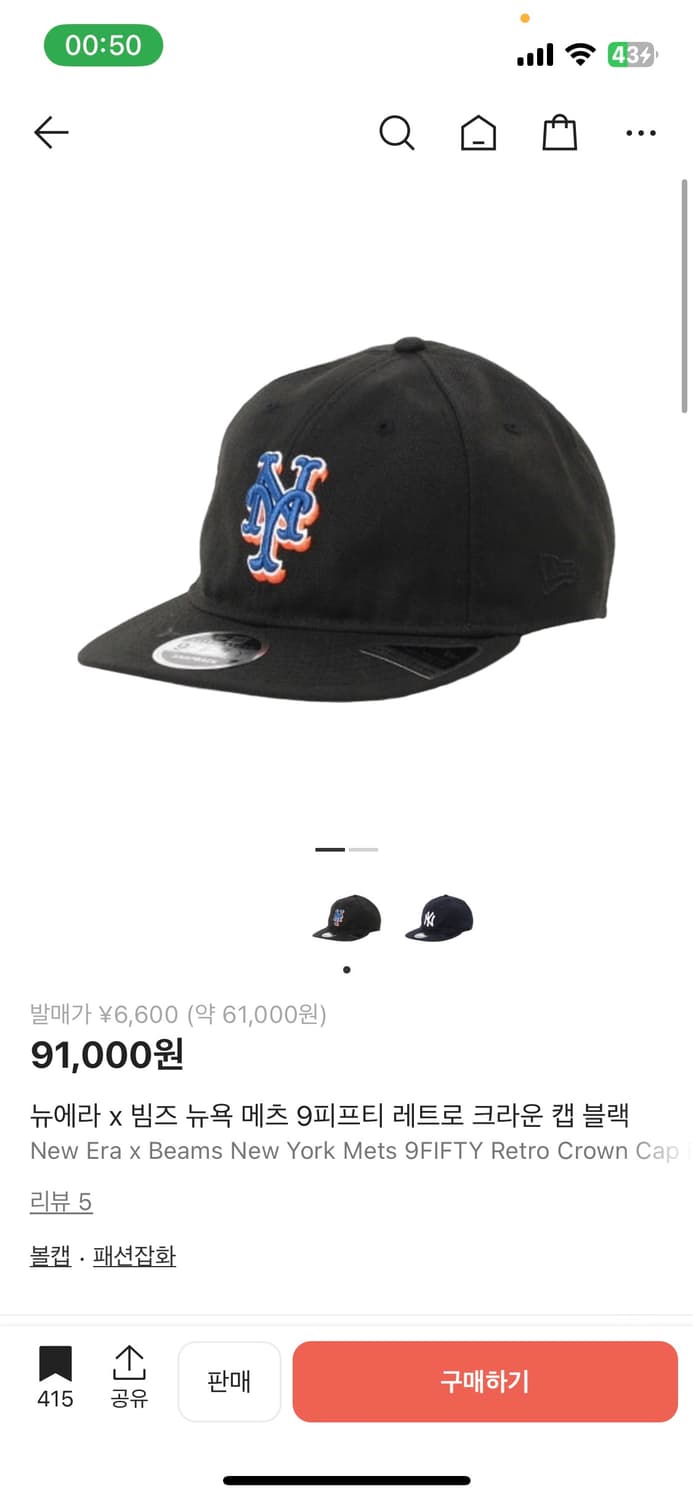 뉴에라 빔즈 뉴욕메츠 볼캡  상품이미지1