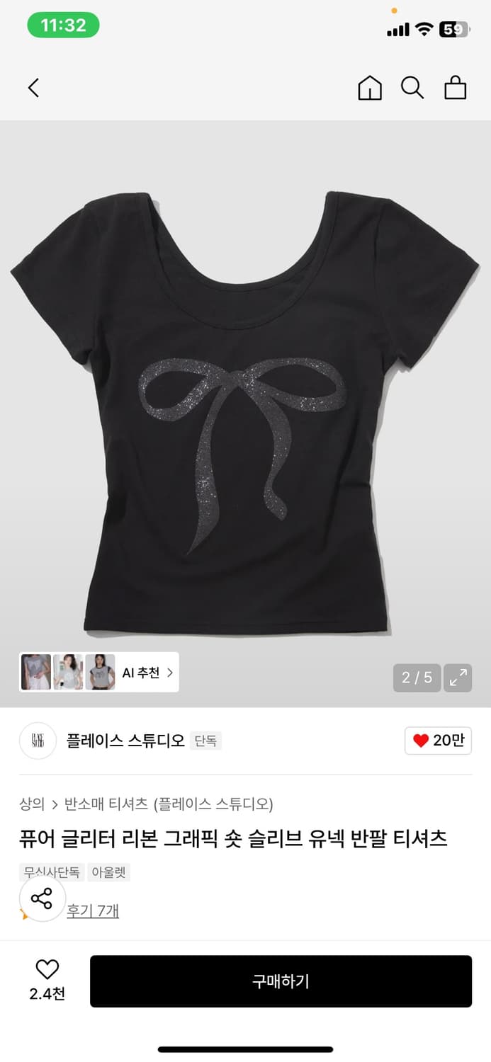 플레이스스튜디오 퓨어 글리터 리본 유넥 반팔 티셔츠 상품이미지1