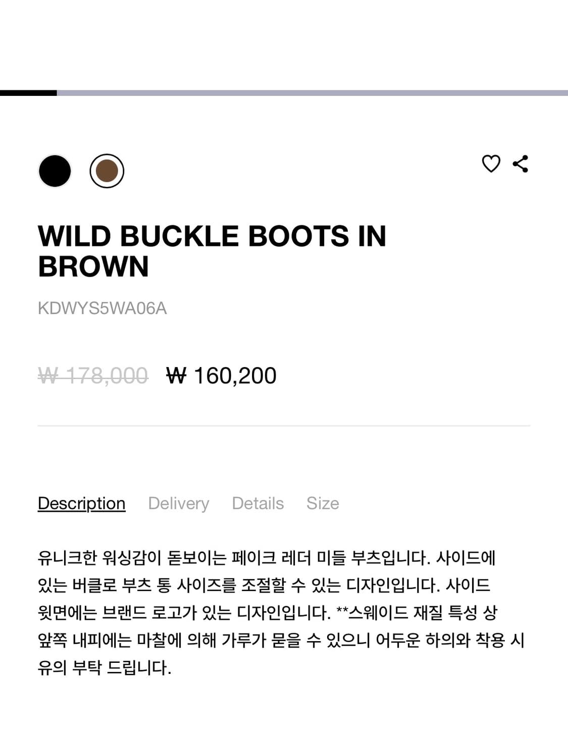 다이닛 버클부츠 판매합니다 상품이미지7