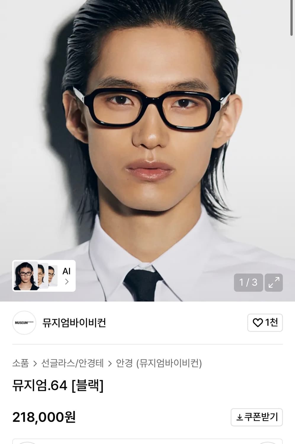 뮤지엄바이비컨 뮤지엄 64 블랙 상품이미지1