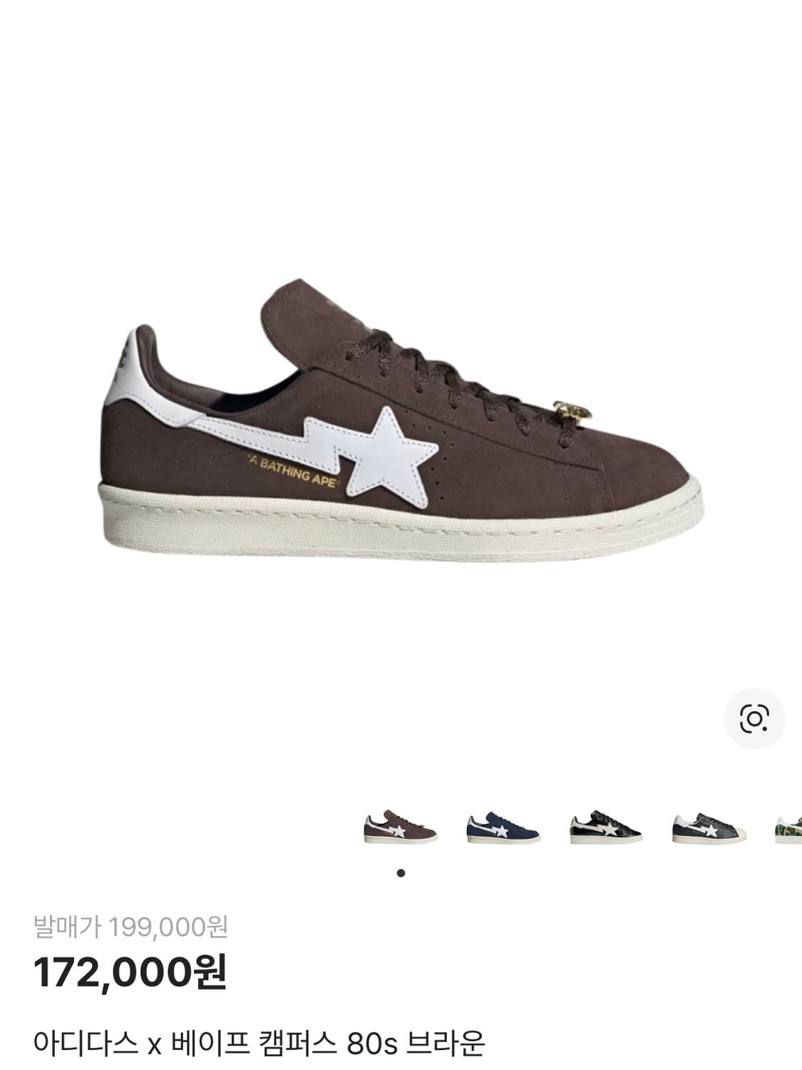 아디다스 x 베이프 캠퍼스 80s 브라운  상품이미지9