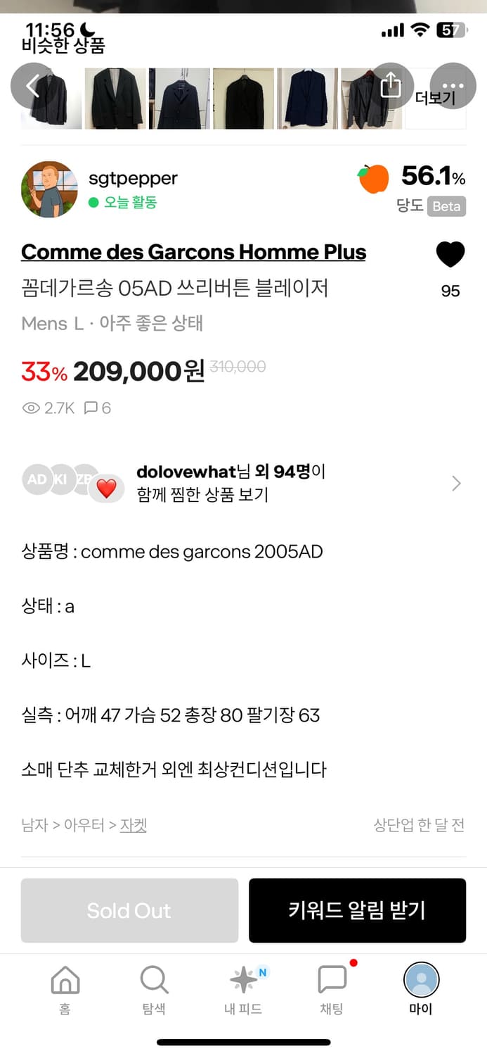 꼼데가르송 05ad 쓰리버튼 블레이저 상품이미지4