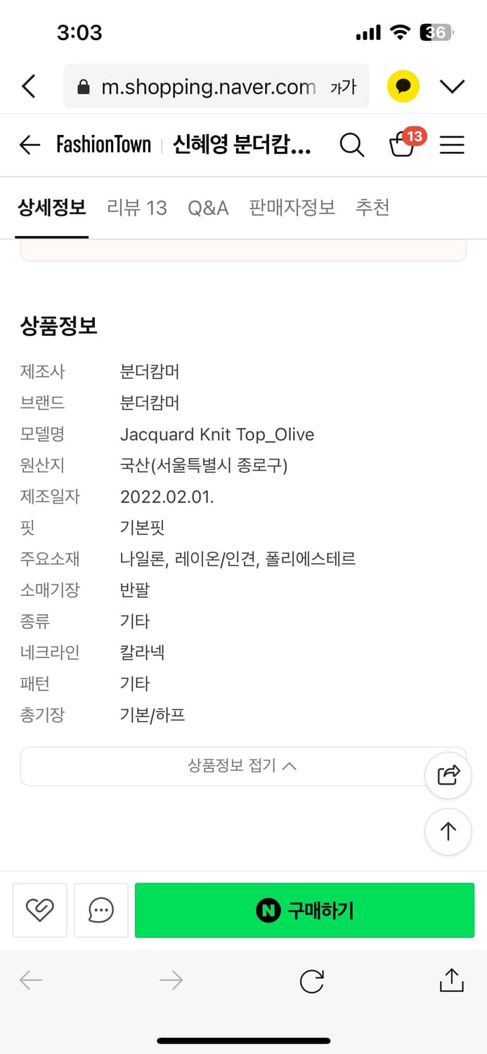 분더캄머 자카드 니트 s 정가35.9 새상품 상품이미지3