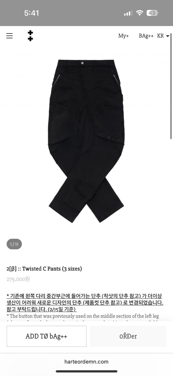 구매) 하르테올뎀 트위스트 팬츠 3사이즈 상품이미지1