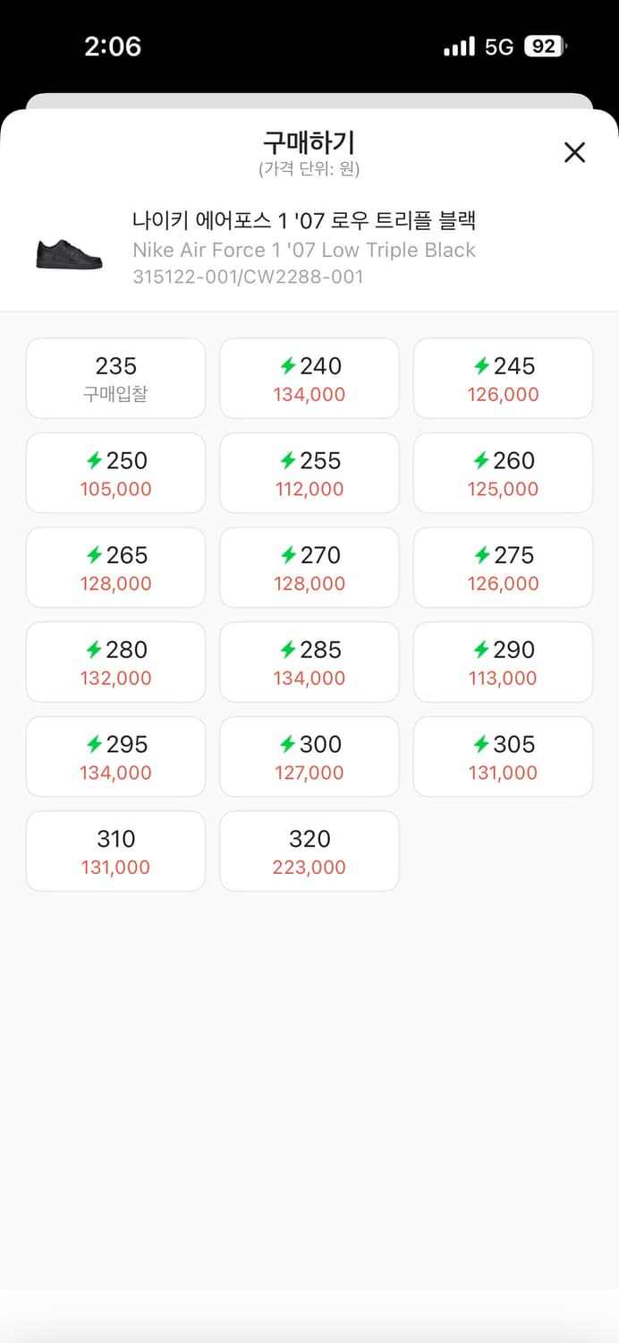 에어포스 블랙 280 사이즈 판매 상품이미지1