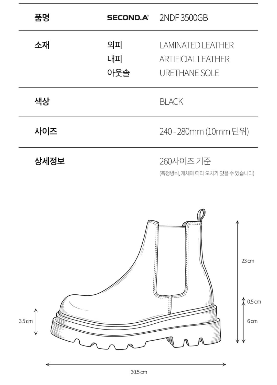 피렌체 아뜨리에 / 더블 레이어드솔 첼시부츠 (250-260) 키높이 6 상품이미지9